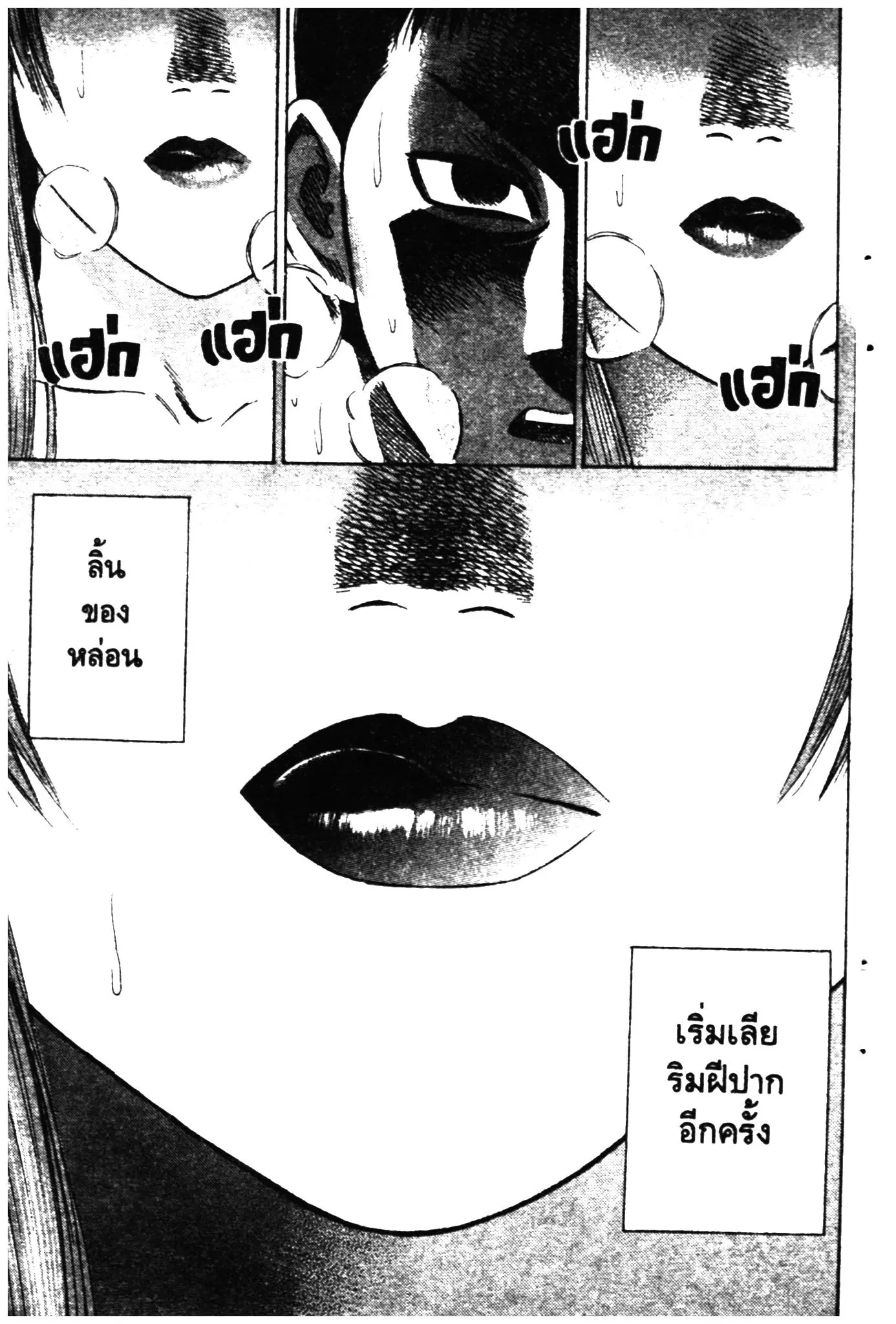 Higanjima ตอนที่ 3 — หน้า 30 จาก 30