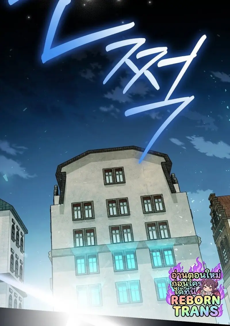 Concept Grasping Magic Genius ตอนที่ 44 — หน้า 59 จาก 155