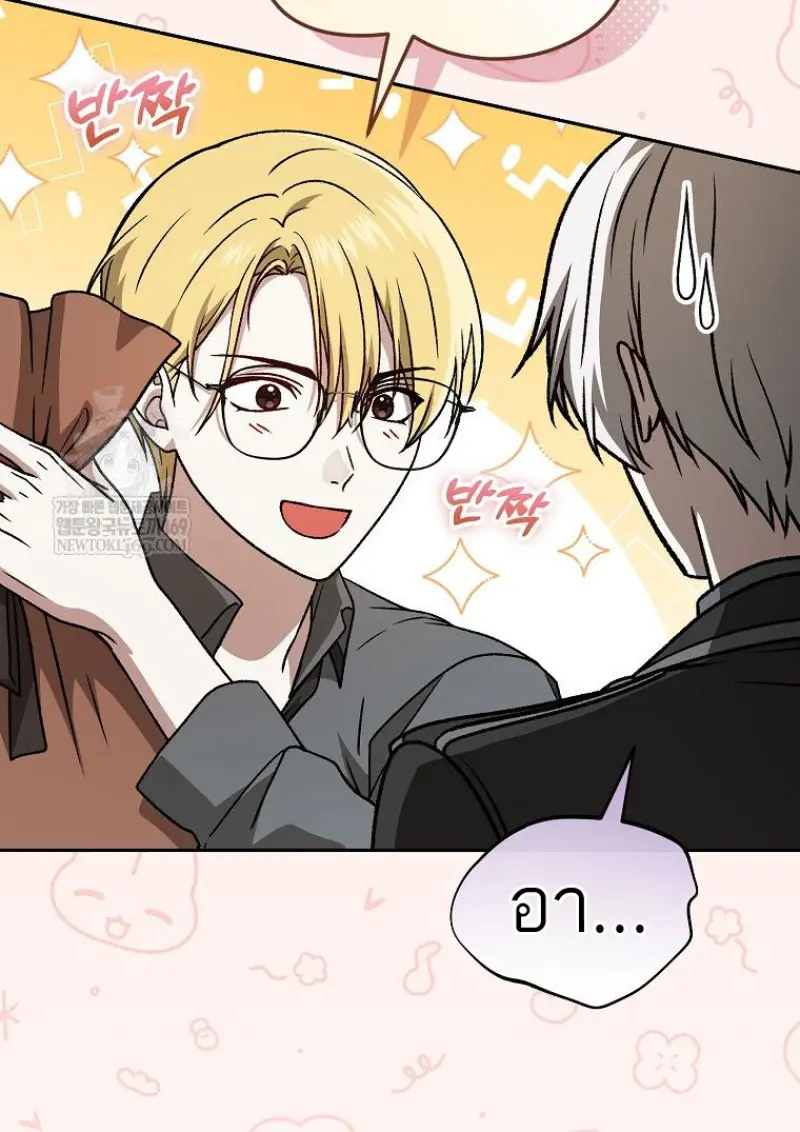 Concept Grasping Magic Genius ตอนที่ 41 — หน้า 87 จาก 160
