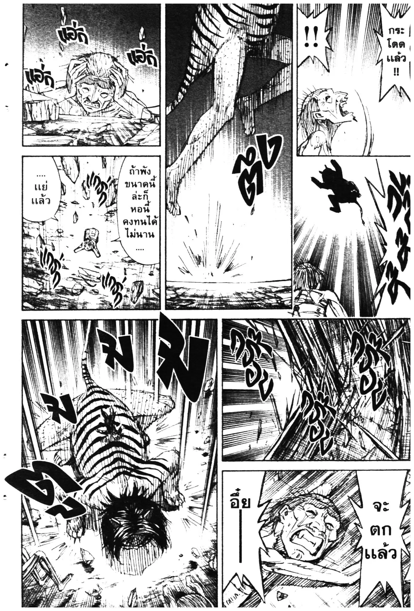 Higanjima ตอนที่ 320 — หน้า 15 จาก 21