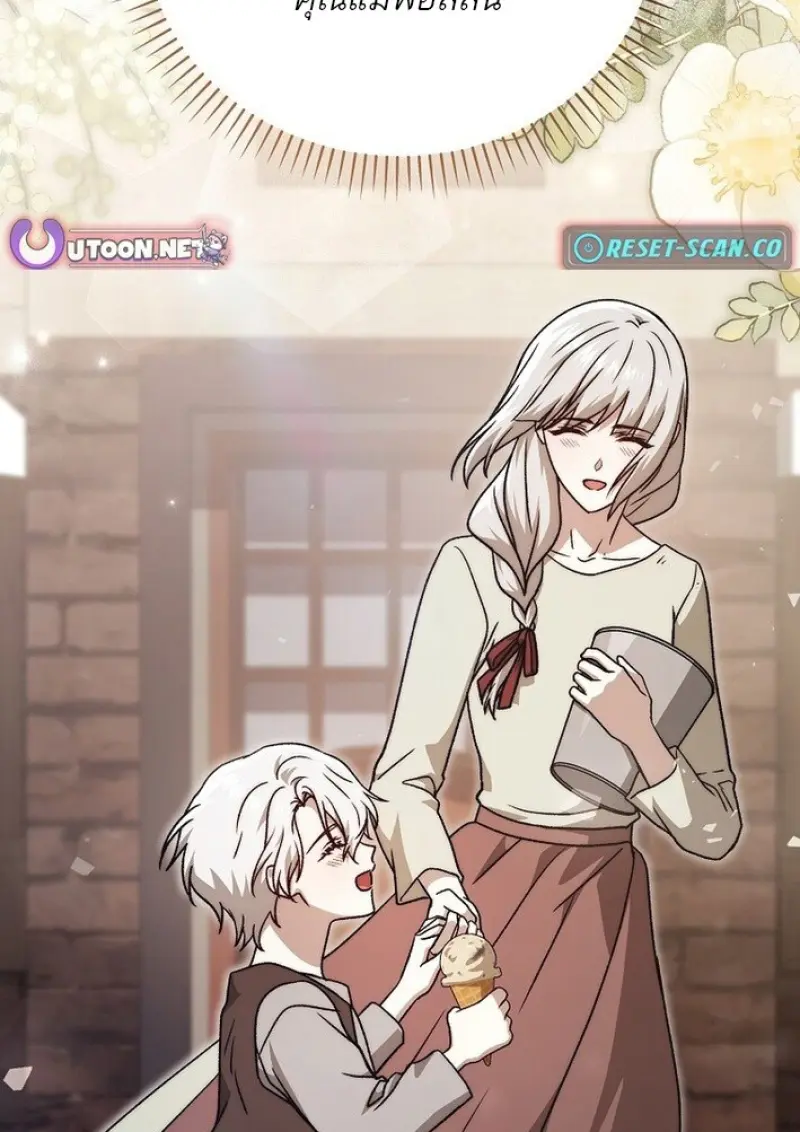 Concept Grasping Magic Genius ตอนที่ 43 — หน้า 63 จาก 141