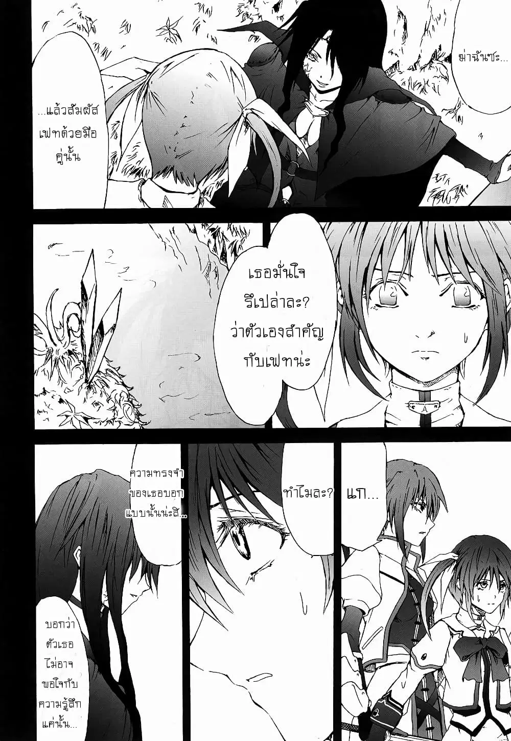 Mahou Shoujo Lyrical Nanoha dj : Thunder Bird ตอนที่ 1 — หน้า 47 จาก 68