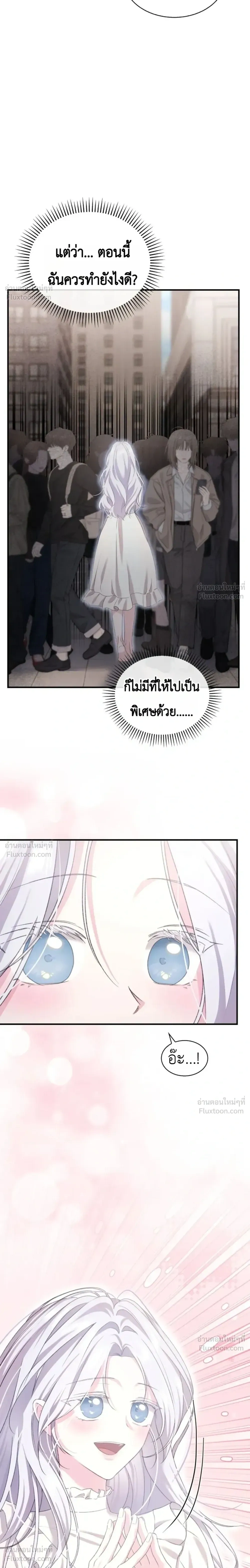 Fairy Tale in Dreams – นิทานในฝัน ตอนที่ 3 — หน้า 6 จาก 30