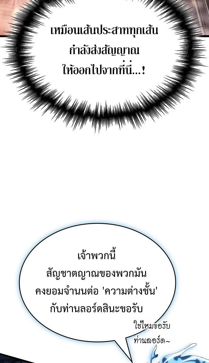 Crimson Reset ชีวิตครั้งที่สองของราชันรัตติกาล หลังจากหลบหนีมาครึ่งปี แวมไพร์ยูจีนก็ถูกสังหารในที่สุด ตอนที่ 12 — หน้า 98 จาก 111