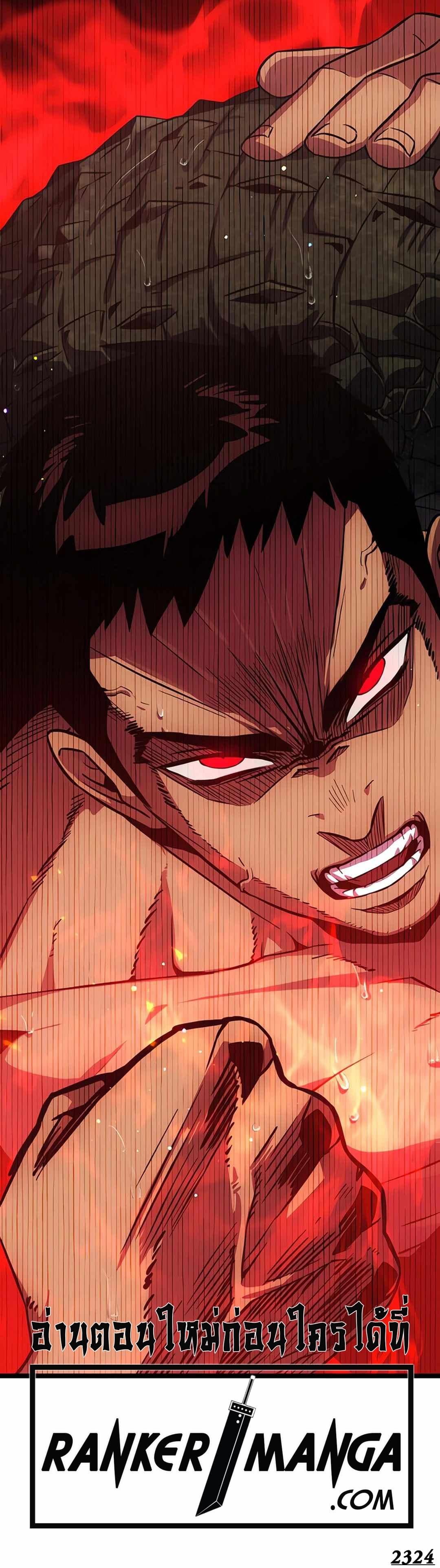 The Barbarian of Seoul Station ตอนที่ 3 — หน้า 44 จาก 44