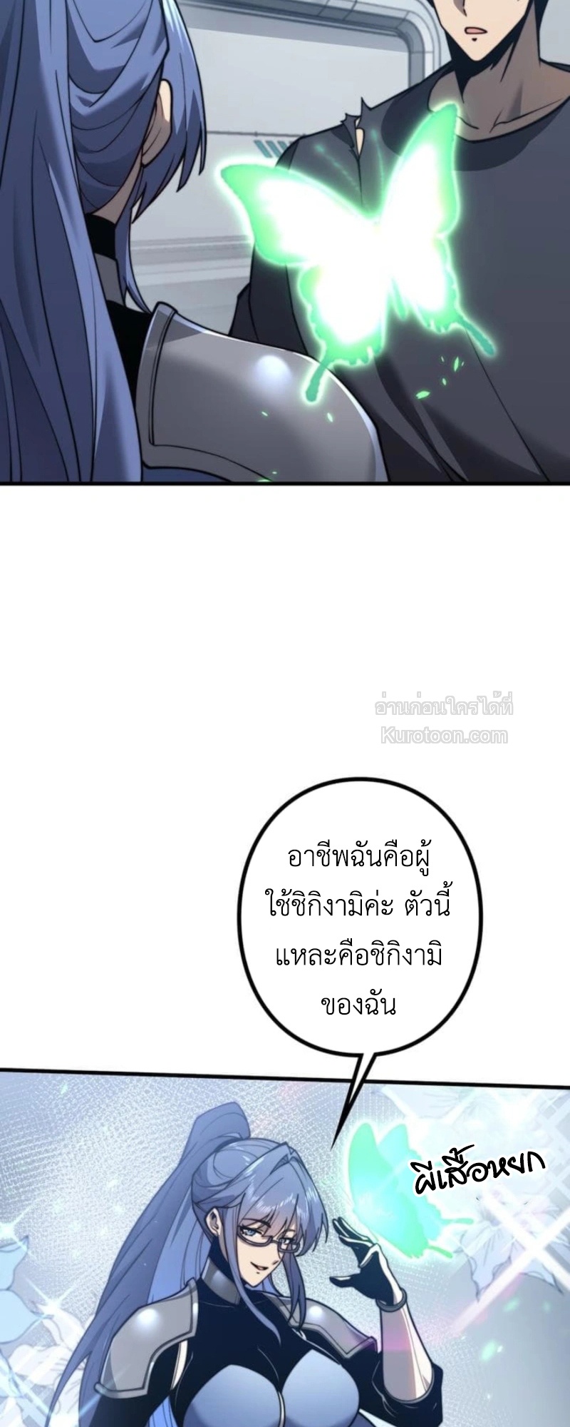 Absolute Domination at Level 0 Using My Analysis Skill เลเวล 0 ที่แกร่งที่สุด – ไร้พ่ายด้วยสกิลการวิเคราะห์ ตอนที่ 6 — หน้า 15 จาก 84