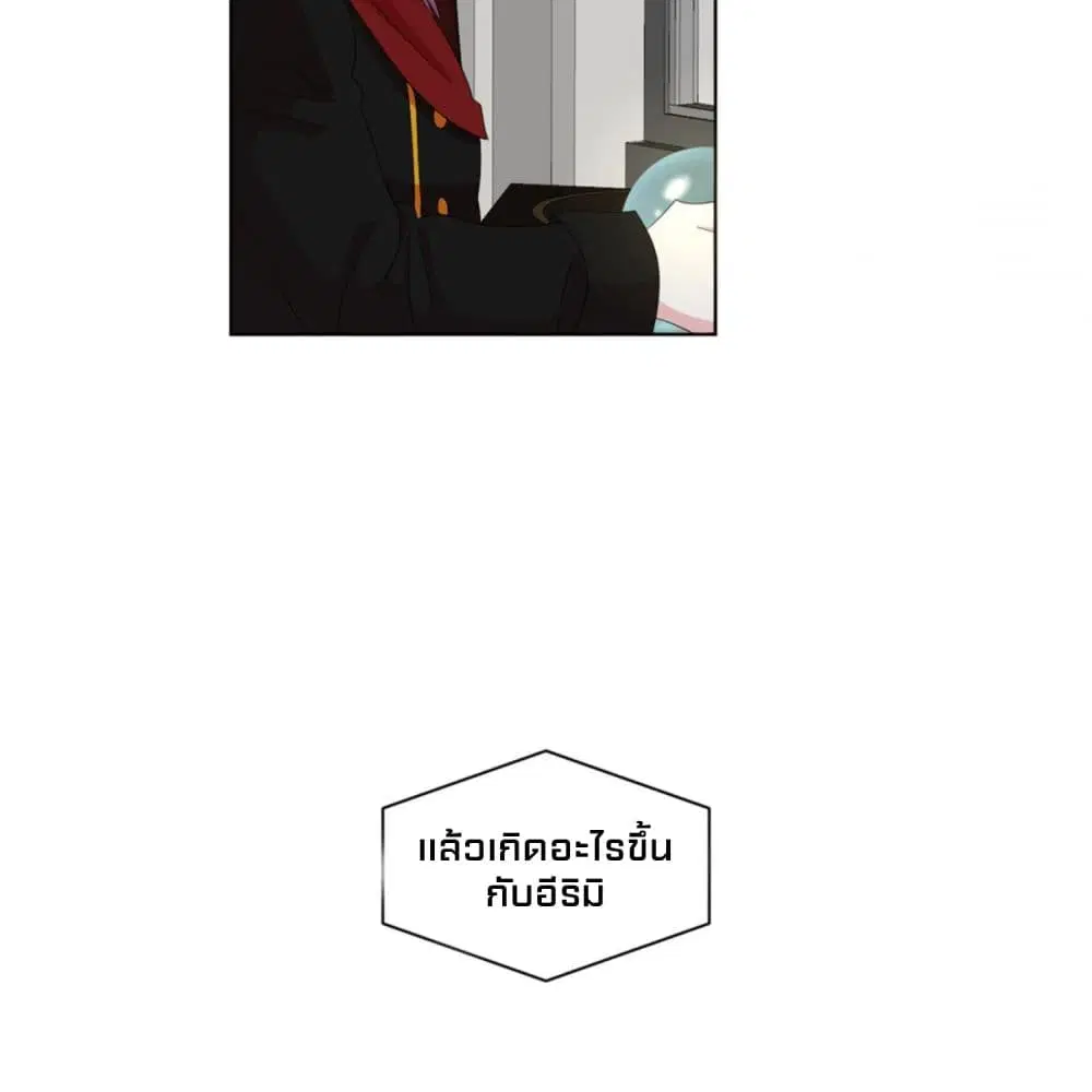 Reader ตอนที่ 200 — หน้า 43 จาก 56