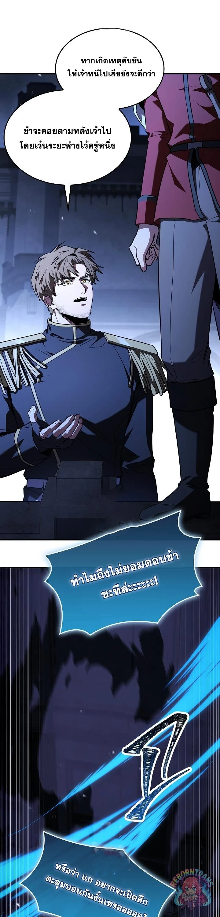 Return of The Unrivaled Spear Knight ตอนที่ 190 — หน้า 40 จาก 55