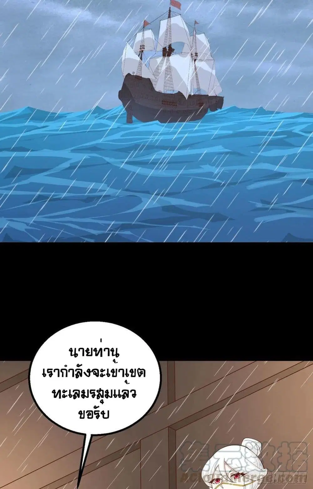 Starting From Today I’ll Work As A City Lord ตอนที่ 372 — หน้า 46 จาก 54