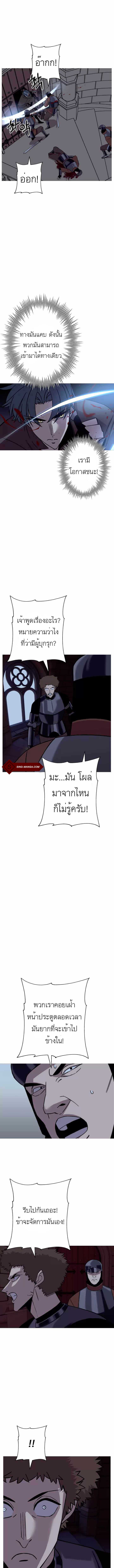 The Story of a Low-Rank จากเบี้ยสู่ราชัน ตอนที่ 86 — หน้า 2 จาก 14