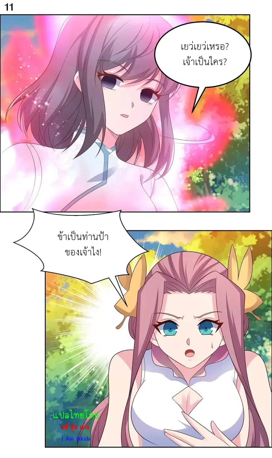 Above All Gods ตอนที่ 191 — หน้า 13 จาก 19