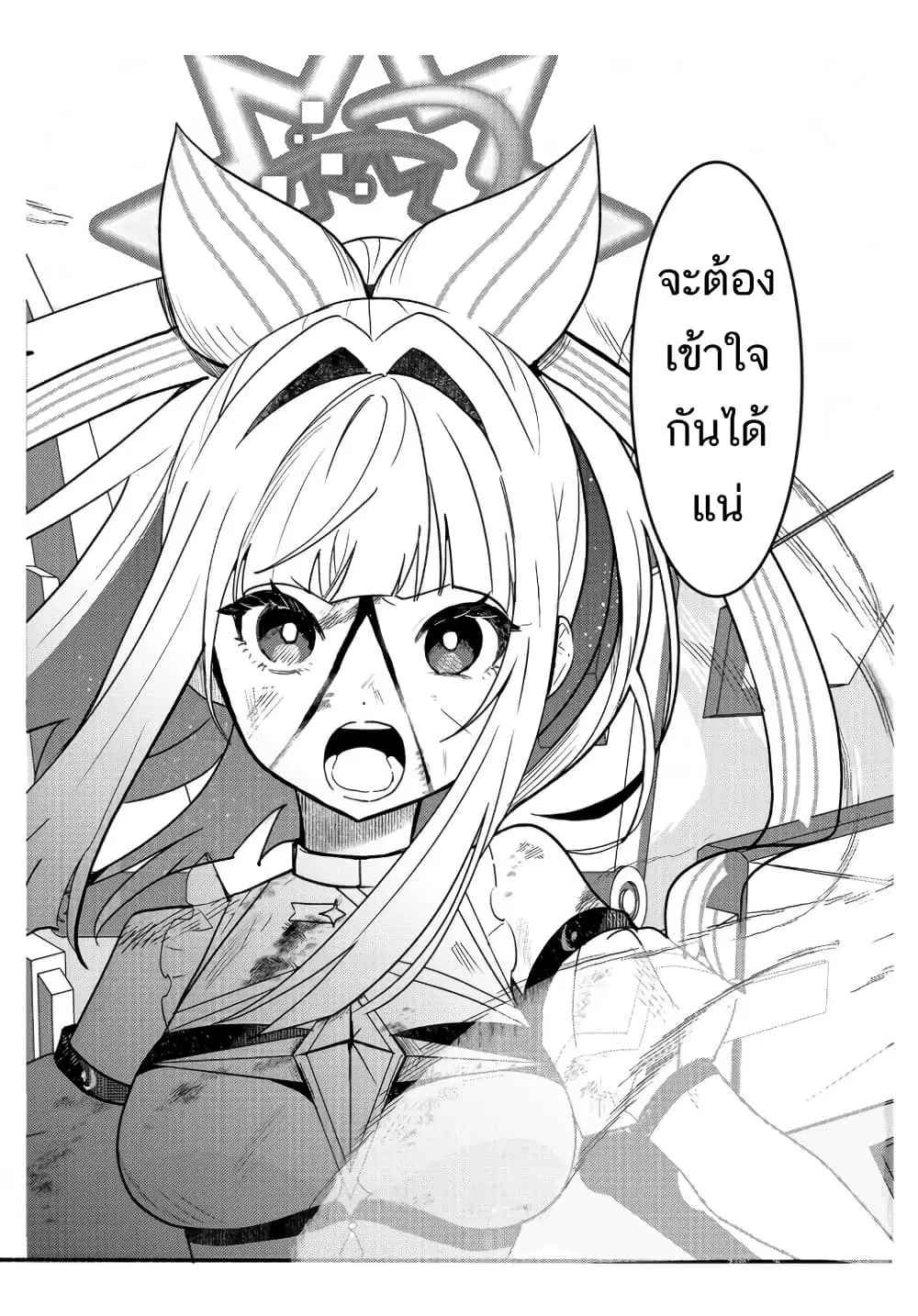 Mahou Uta Hime Magical Ginga ตอนที่ 1 — หน้า 2 จาก 49