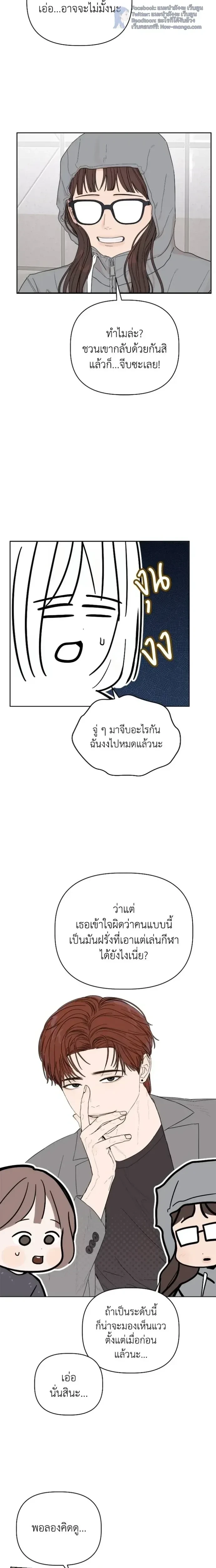 Degree Of Love – ติด ร. วิชารัก ตอนที่ 4 — หน้า 5 จาก 26
