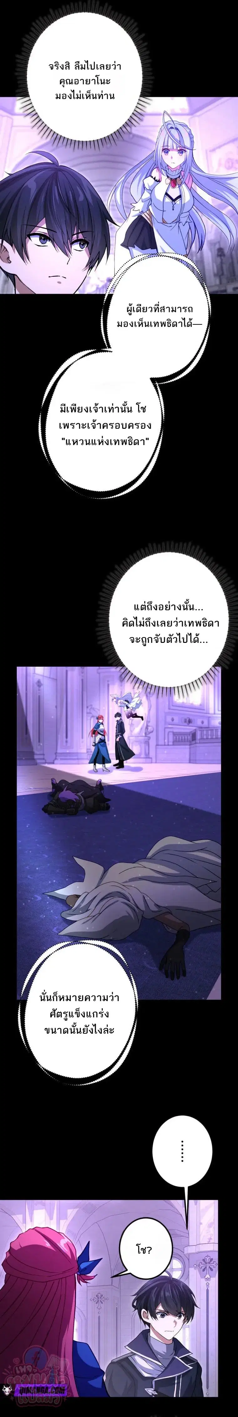 The Ultimate Enchanter: Rising from the Weakest After Making a Contract with a Goddess – โคตรนักเสริมพลัง: จากจุดต่ำสุดสู่จุดสูงสุดด้วยสัญญาเทพธิดา ตอนที่ 11 — หน้า 18 จาก 36