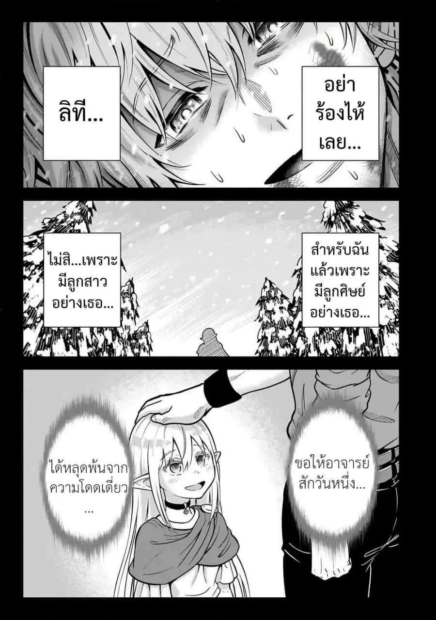 Saikyou no Kensei, Bishoujo Maid ni Tensei Shi Houki de Musou Suru ตอนที่ 2 — หน้า 5 จาก 33