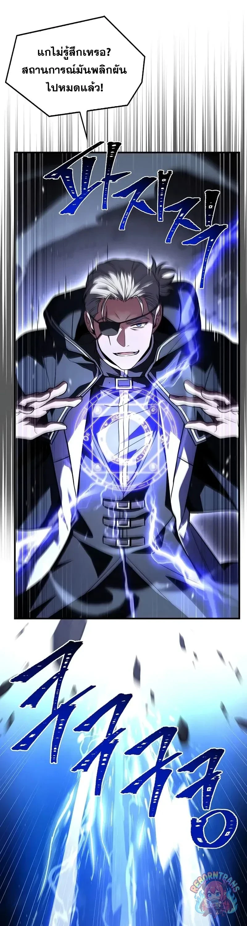 Return of The Unrivaled Spear Knight ตอนที่ 179 — หน้า 30 จาก 61