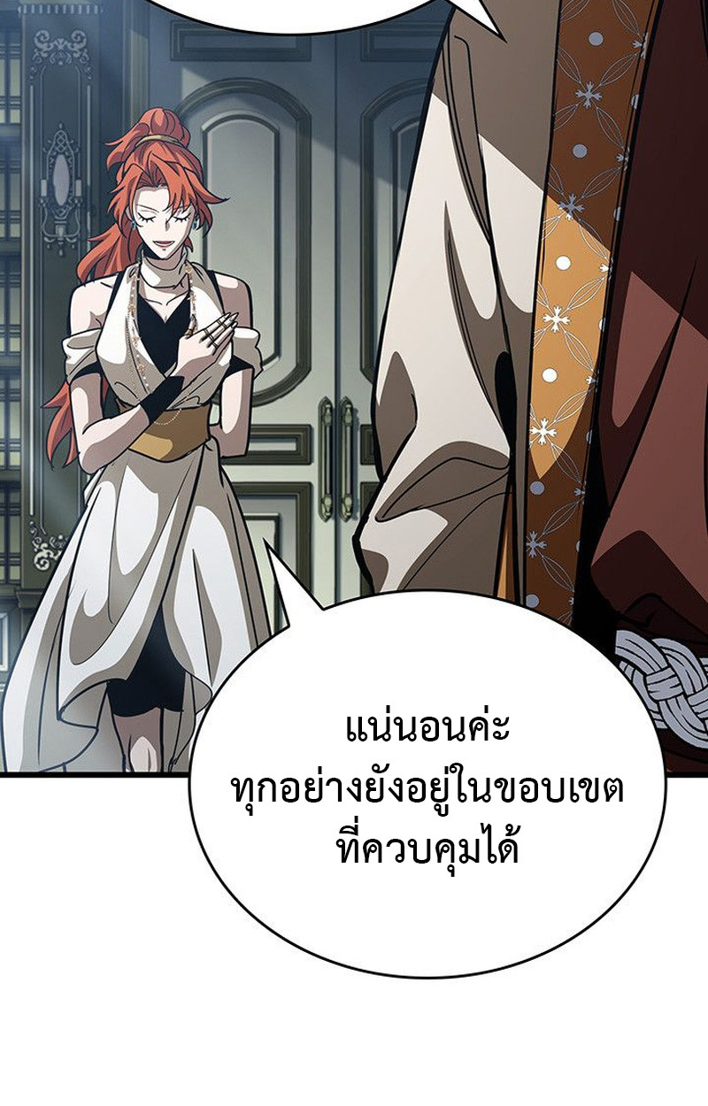 Crimson Reset ชีวิตครั้งที่สองของราชันรัตติกาล หลังจากหลบหนีมาครึ่งปี แวมไพร์ยูจีนก็ถูกสังหารในที่สุด ตอนที่ 15 — หน้า 76 จาก 148
