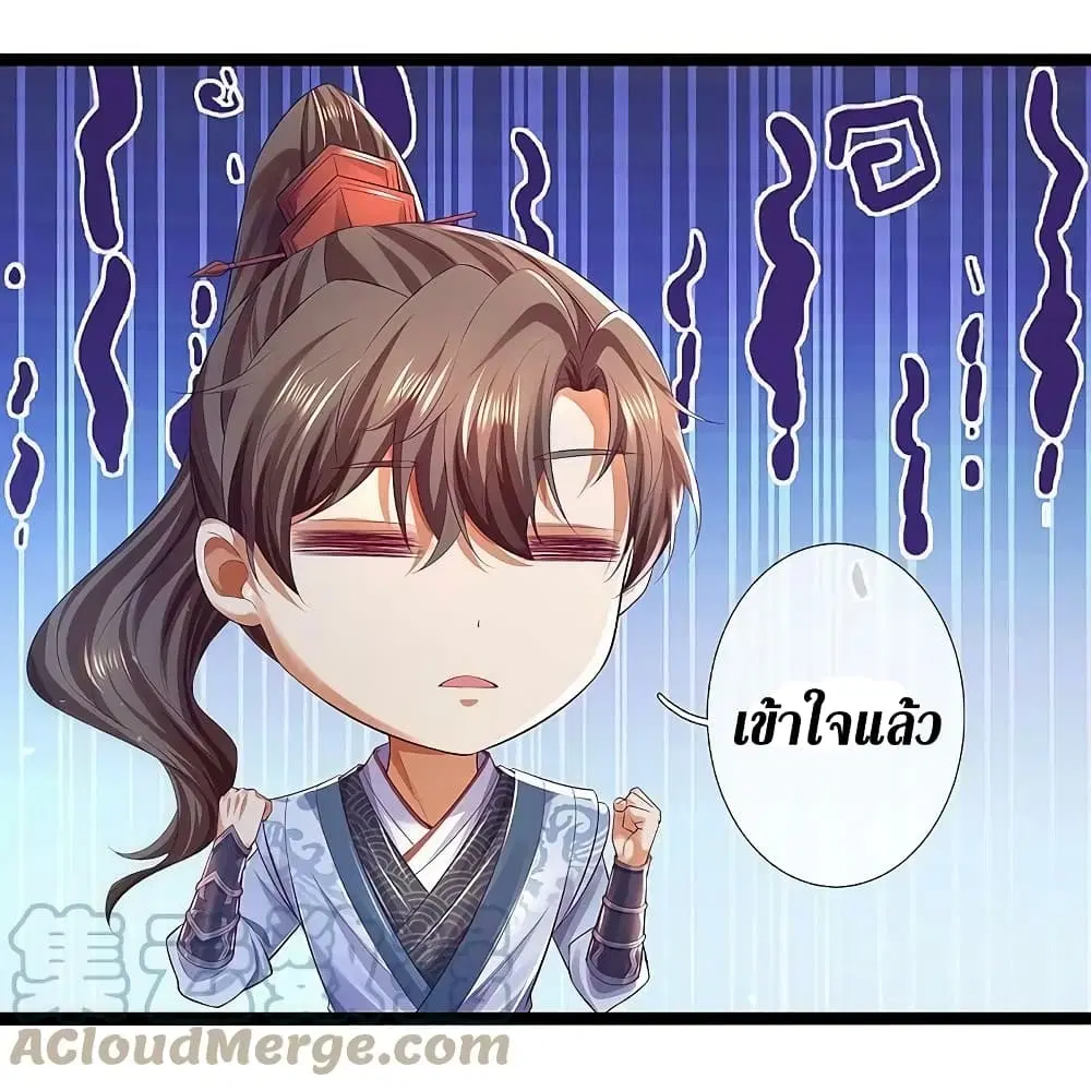 Sky Sword God ตอนที่ 616.2 — หน้า 8 จาก 22