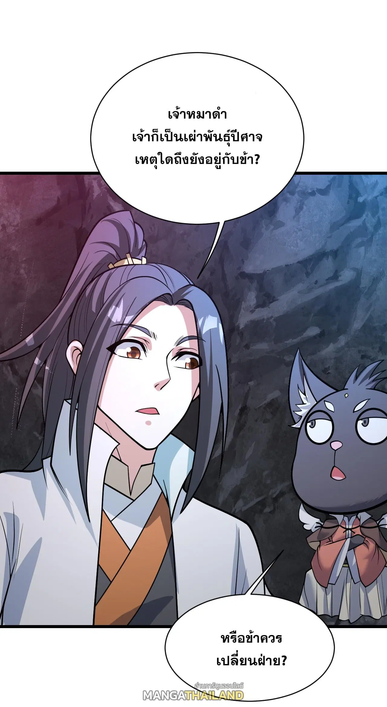 Matchless Emperor ตอนที่ 368 — หน้า 11 จาก 30