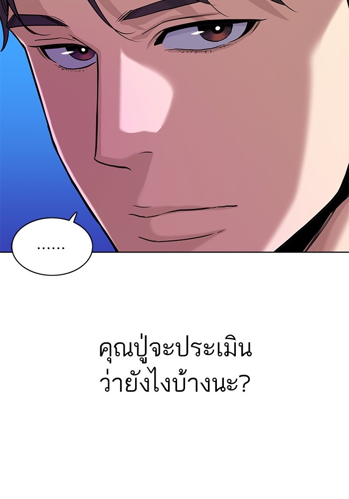 The Chaebeol’s Youngest Son (Reborn Rich) ตอนที่ 62 — หน้า 124 จาก 134