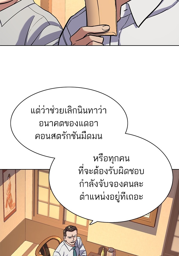 The Chaebeol’s Youngest Son (Reborn Rich) ตอนที่ 64 — หน้า 9 จาก 140