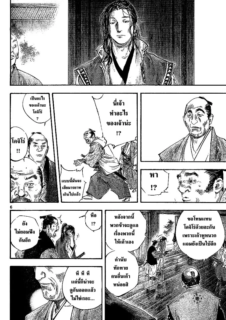 Vagabond ตอนที่ 300 — หน้า 25 จาก 32