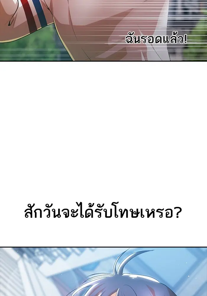 Random Chat ตอนที่ 281 — หน้า 23 จาก 118