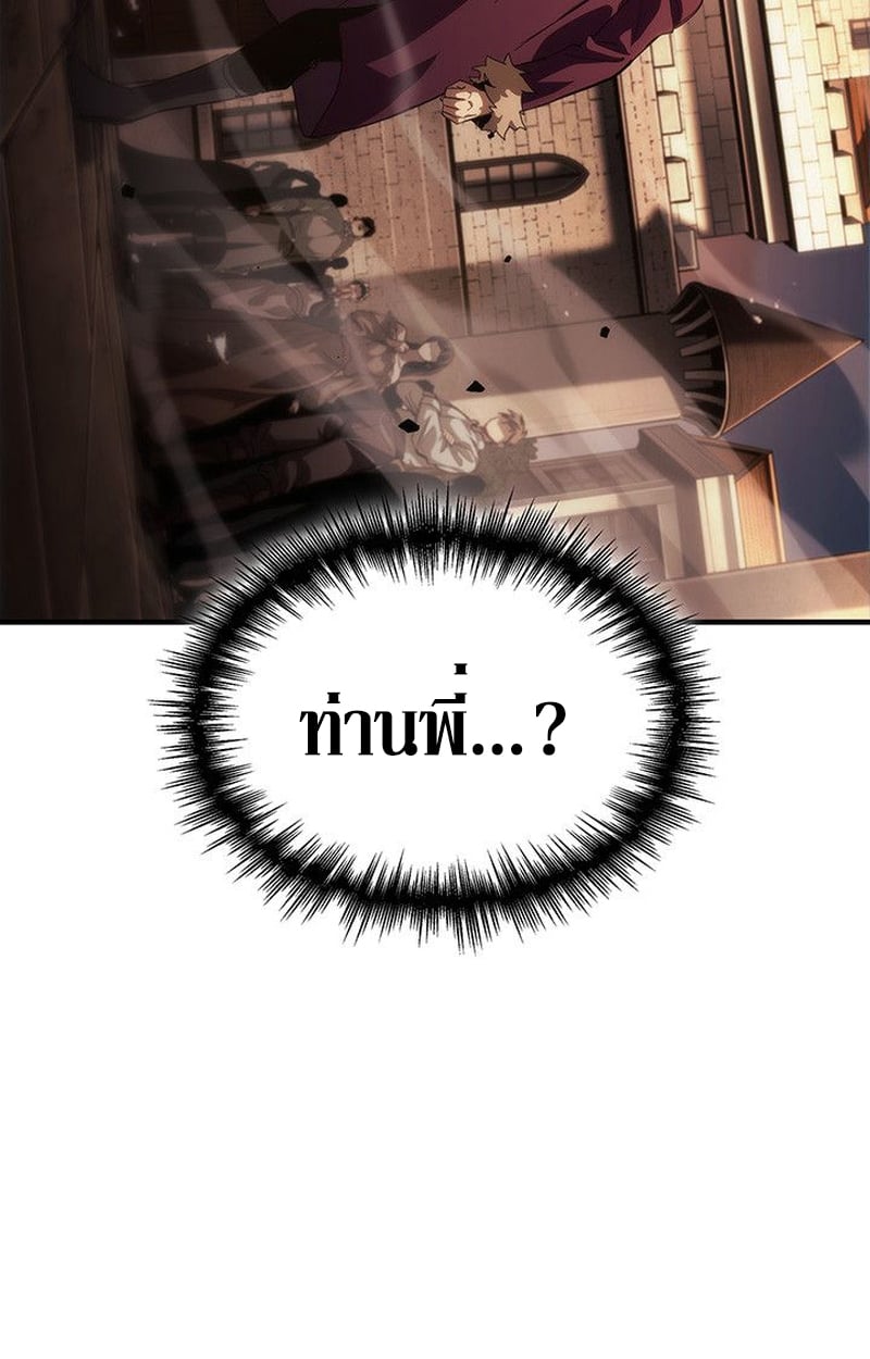 Crimson Reset ชีวิตครั้งที่สองของราชันรัตติกาล หลังจากหลบหนีมาครึ่งปี แวมไพร์ยูจีนก็ถูกสังหารในที่สุด ตอนที่ 17 — หน้า 137 จาก 184