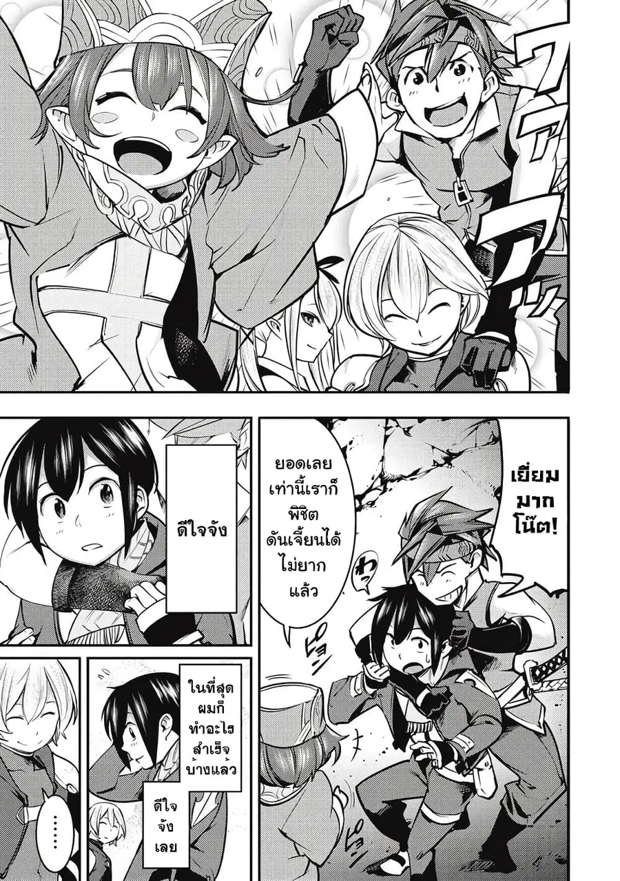 Hazure Skill [Mapping] wo Te ni Shita Shonen ha Saikyou Party to Dungeon ni Idomu ตอนที่ 3 — หน้า 4 จาก 28