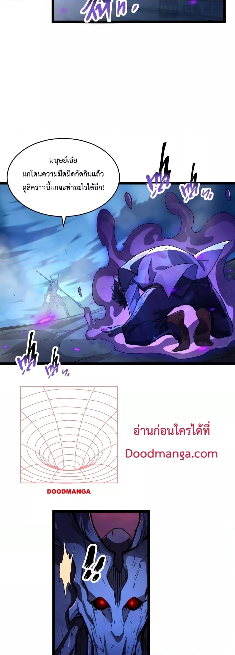 Omnipotent Warrior การเกิดใหม่อีกครั้ง ของนักรบเทพงครามระดับ SSS ตอนที่ 21 — หน้า 12 จาก 32