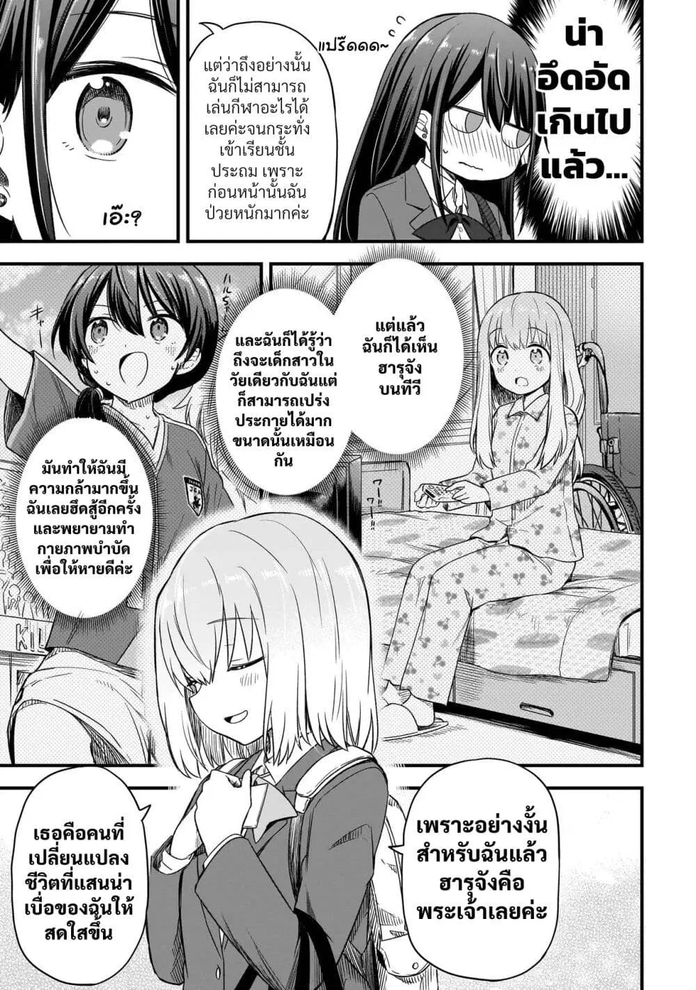 Haru no Regista ตอนที่ 1.1 — หน้า 25 จาก 35