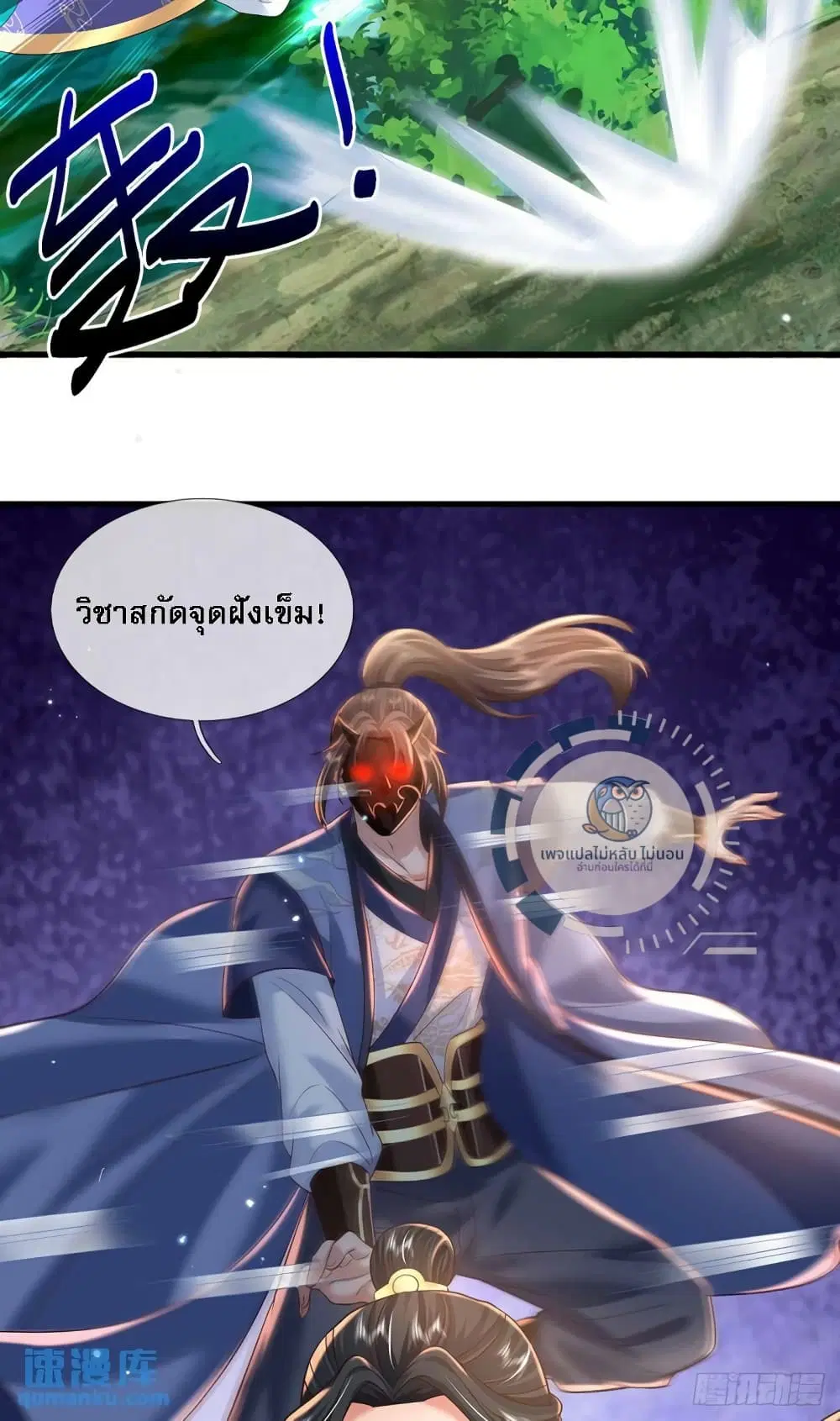 Royal God of War, Rising Dragon ตอนที่ 212 — หน้า 18 จาก 27