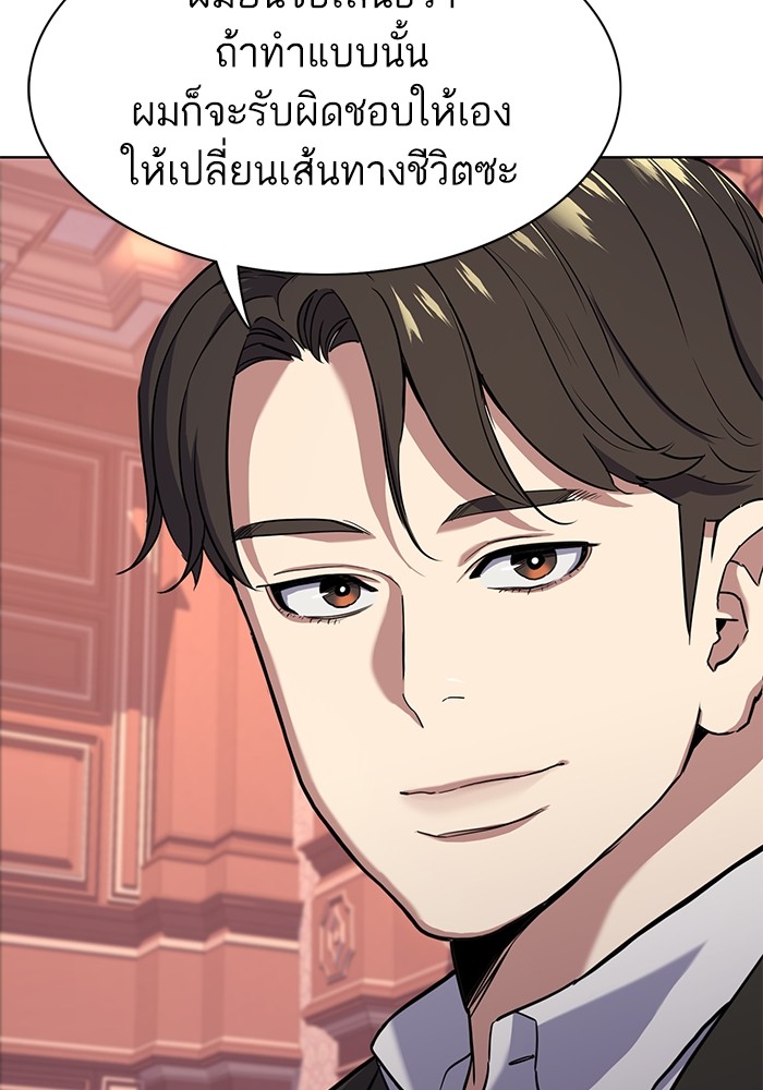 The Chaebeol’s Youngest Son (Reborn Rich) ตอนที่ 62 — หน้า 113 จาก 134