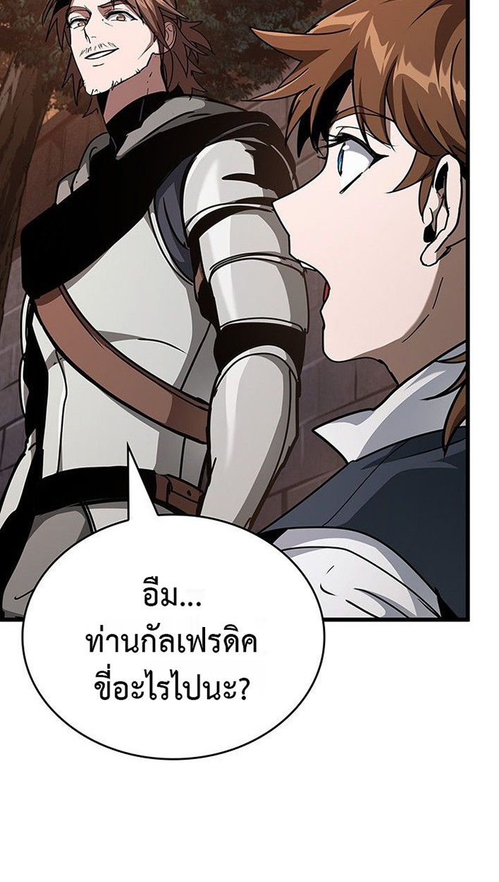 Crimson Reset ชีวิตครั้งที่สองของราชันรัตติกาล หลังจากหลบหนีมาครึ่งปี แวมไพร์ยูจีนก็ถูกสังหารในที่สุด ตอนที่ 13 — หน้า 108 จาก 121