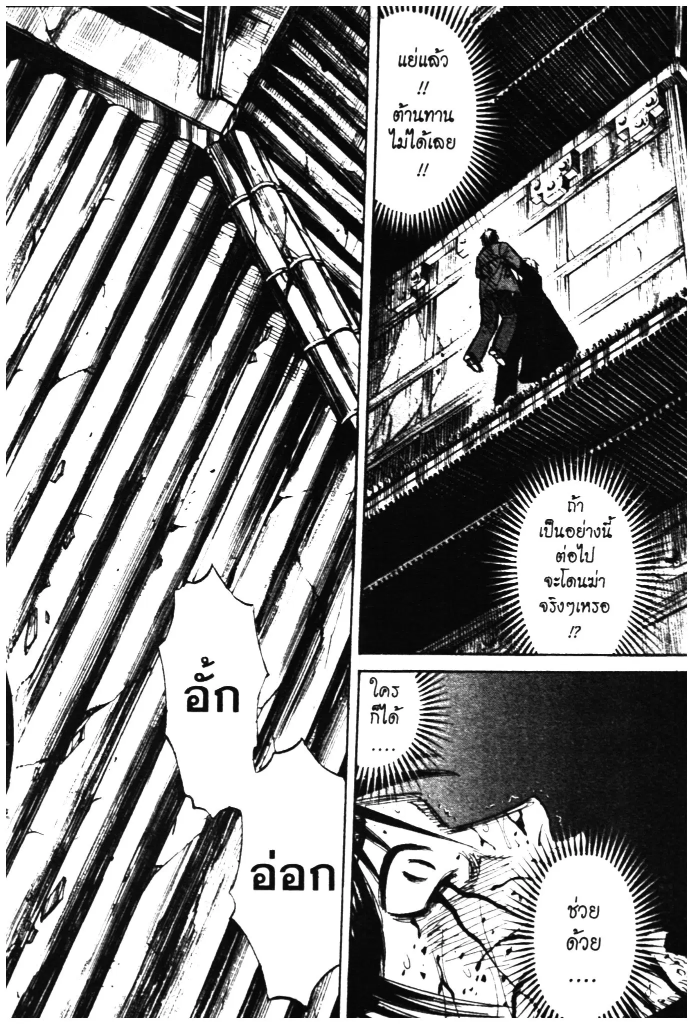 Higanjima ตอนที่ 312 — หน้า 6 จาก 20