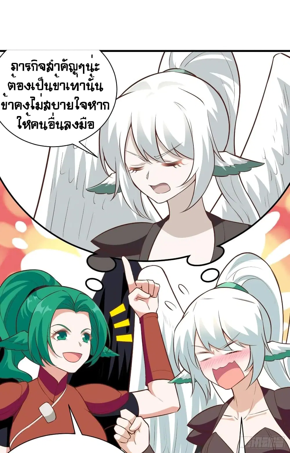 Starting From Today I’ll Work As A City Lord ตอนที่ 299 — หน้า 45 จาก 48