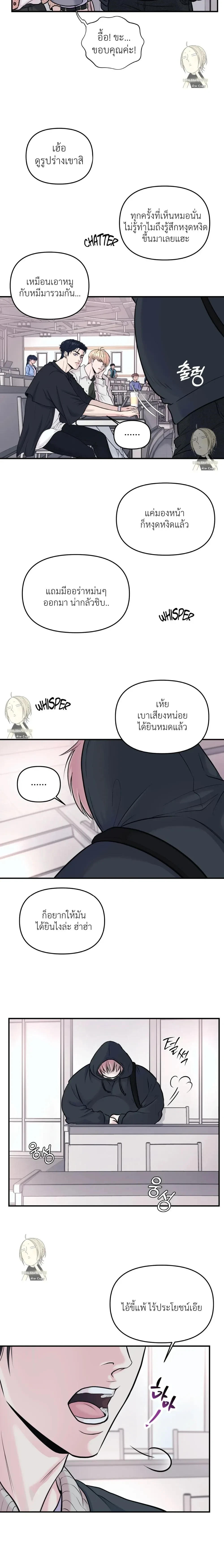 RESPECT FOR TASTE [BL] – รสนิยมที่เคารพ ตอนที่ 1 — หน้า 11 จาก 29