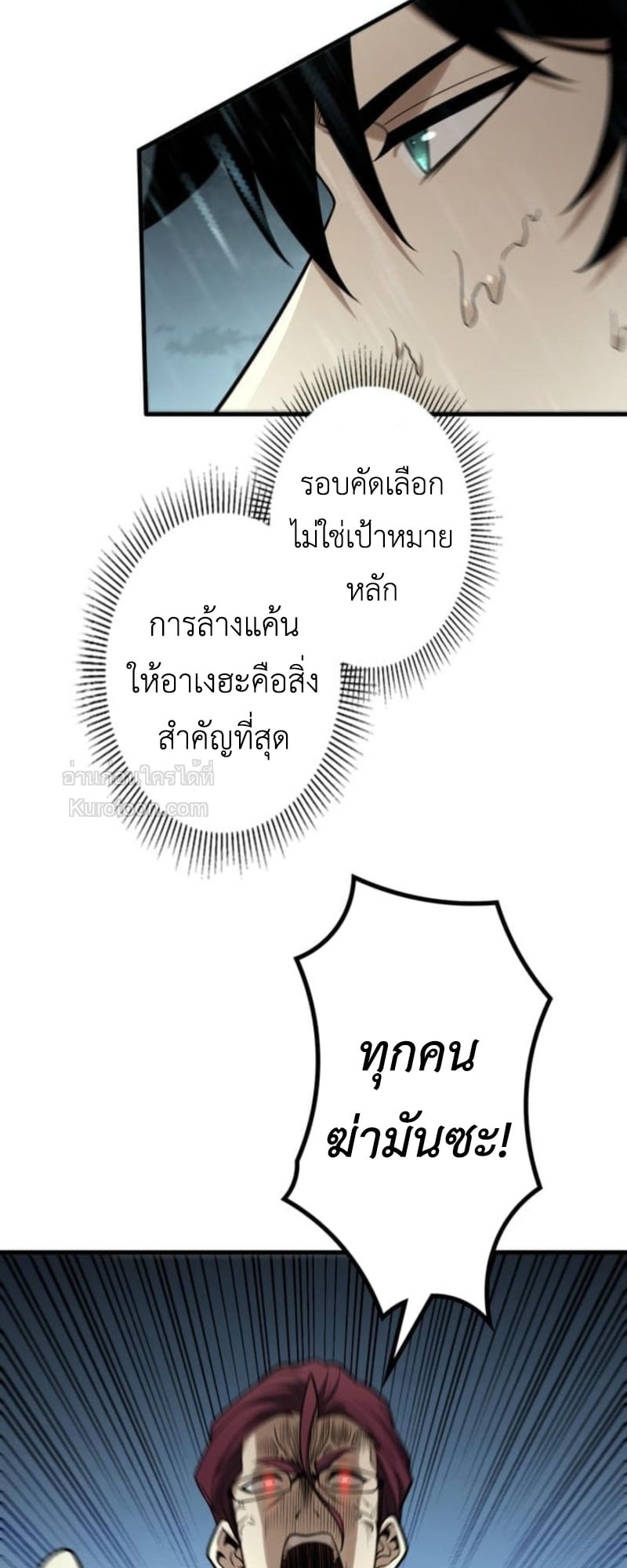 Absolute Domination at Level 0 Using My Analysis Skill เลเวล 0 ที่แกร่งที่สุด – ไร้พ่ายด้วยสกิลการวิเคราะห์ ตอนที่ 12 — หน้า 20 จาก 79