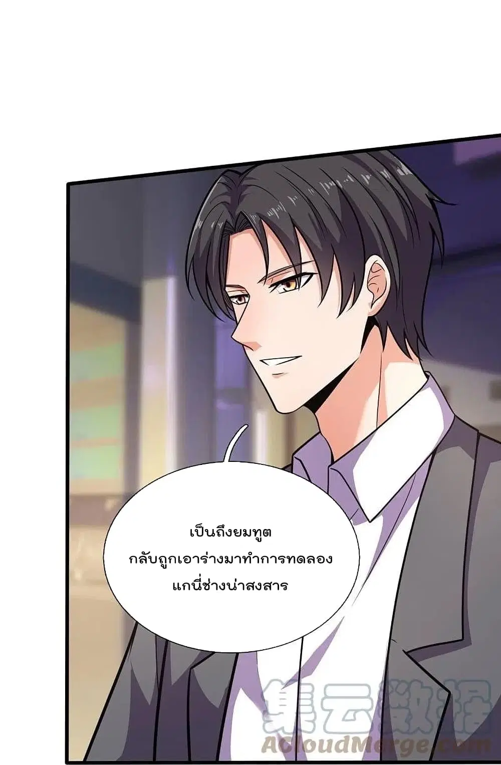 The Legend God of War in The City ตอนที่ 196 — หน้า 18 จาก 25