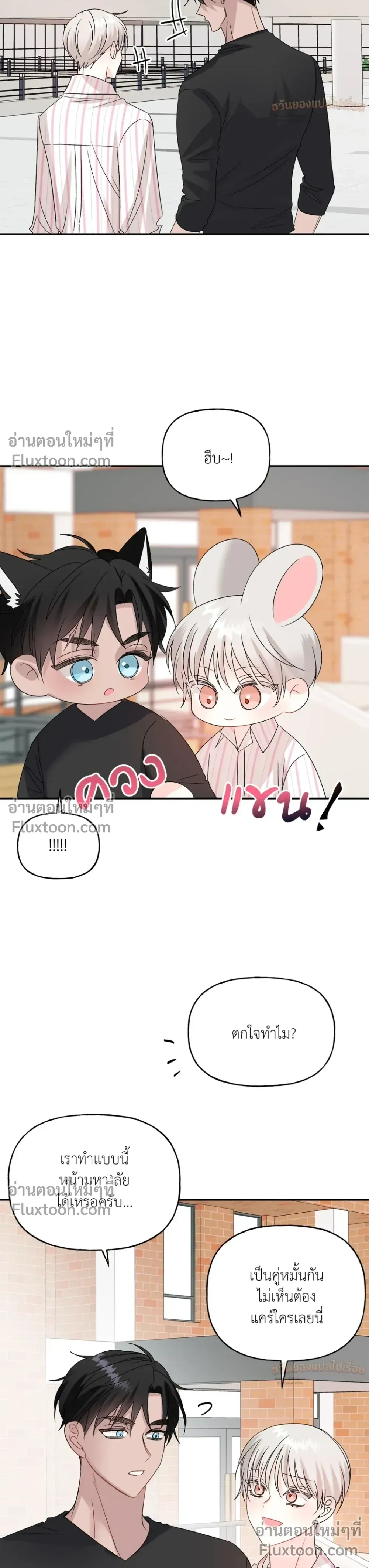 It’s a Scam! – แบบนี้มันหลอกกันนี่นา! ตอนที่ 6 — หน้า 27 จาก 29
