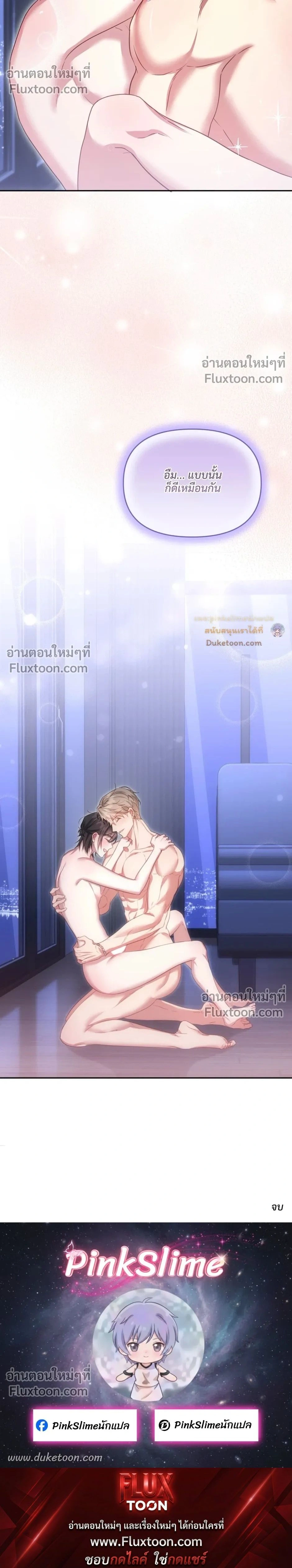 Even a Recluse Wants Love – แม้แต่คนเก็บตัวก็ยังอยากมีความรัก ตอนที่ 6 — หน้า 32 จาก 32