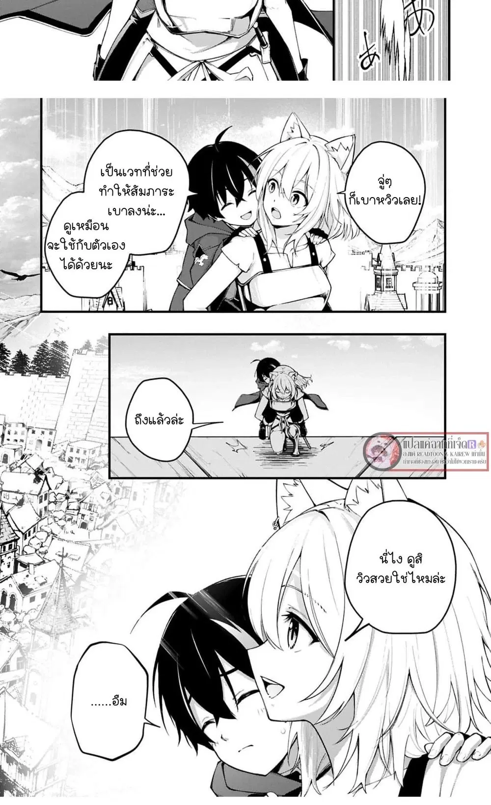 A Life Magician Who Was Kicked Out for Being Useless – จอมเวทสายซัพพอร์ตผู้ถูกเนรเทศ..กับชีวิตประจำวันไร้เทียมทาน!! ตอนที่ 7 — หน้า 2 จาก 8