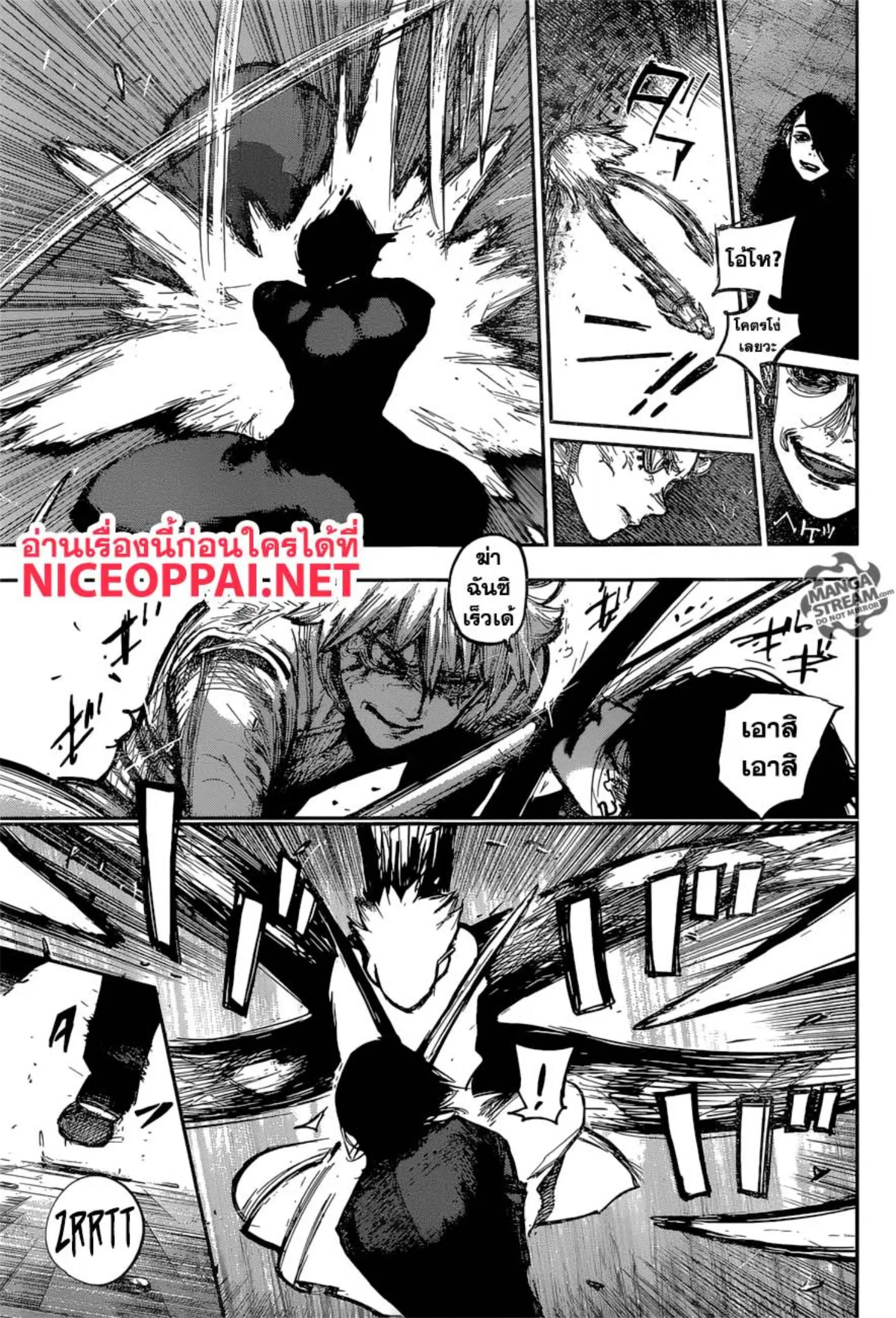 Tokyo Ghoul:re ตอนที่ 173 — หน้า 7 จาก 18