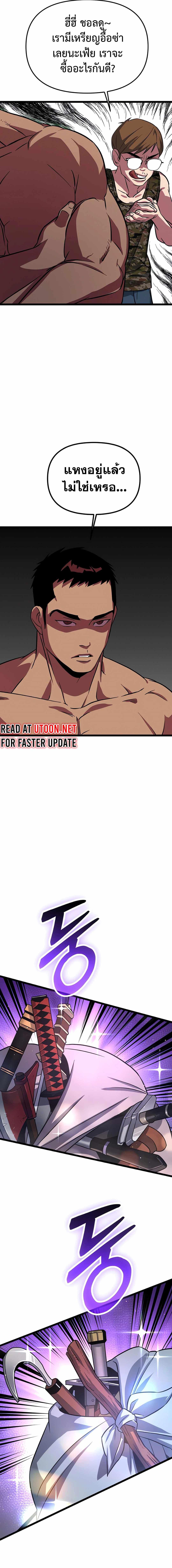 The Barbarian of Seoul Station ตอนที่ 3 — หน้า 18 จาก 44