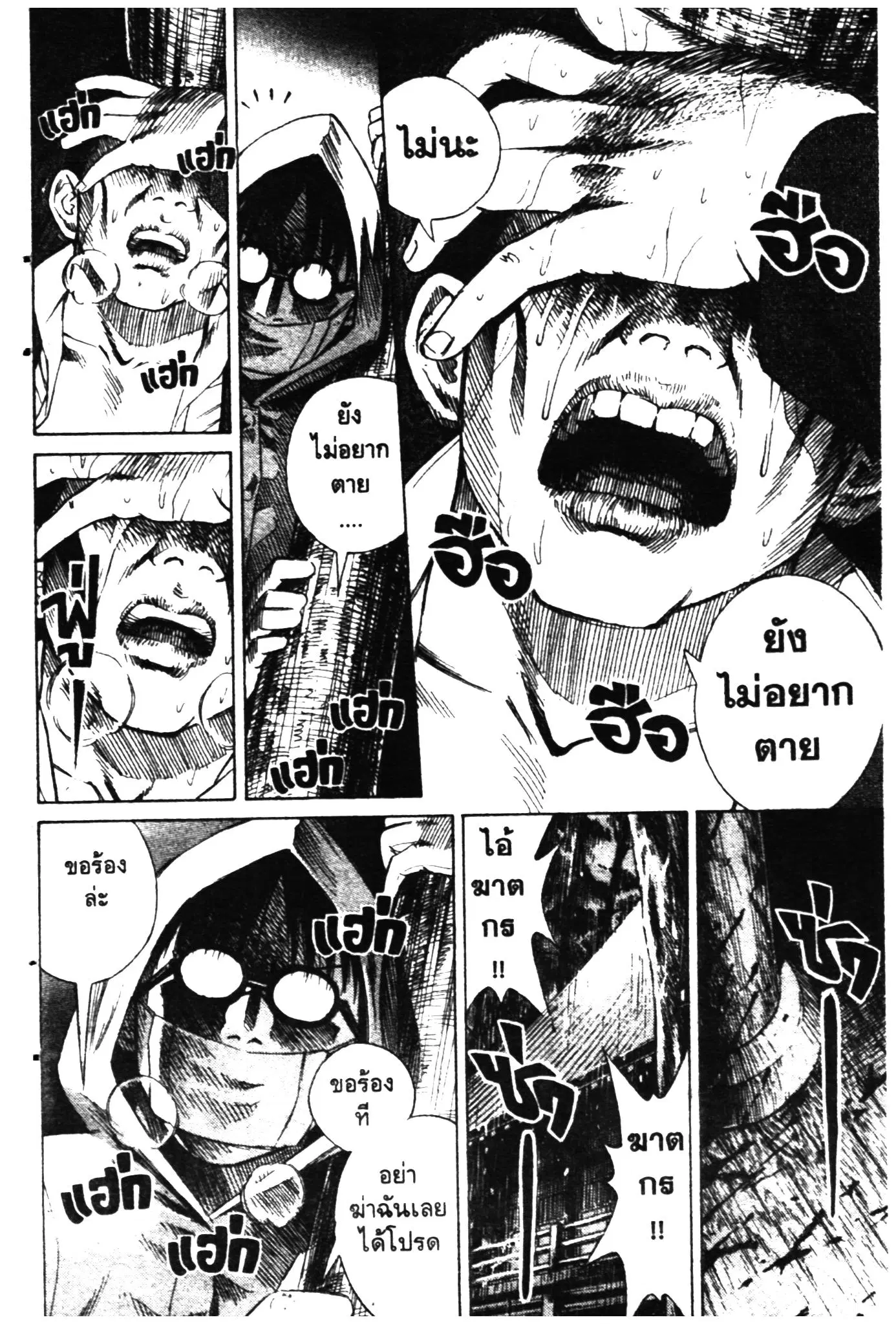 Higanjima ตอนที่ 1 — หน้า 17 จาก 46