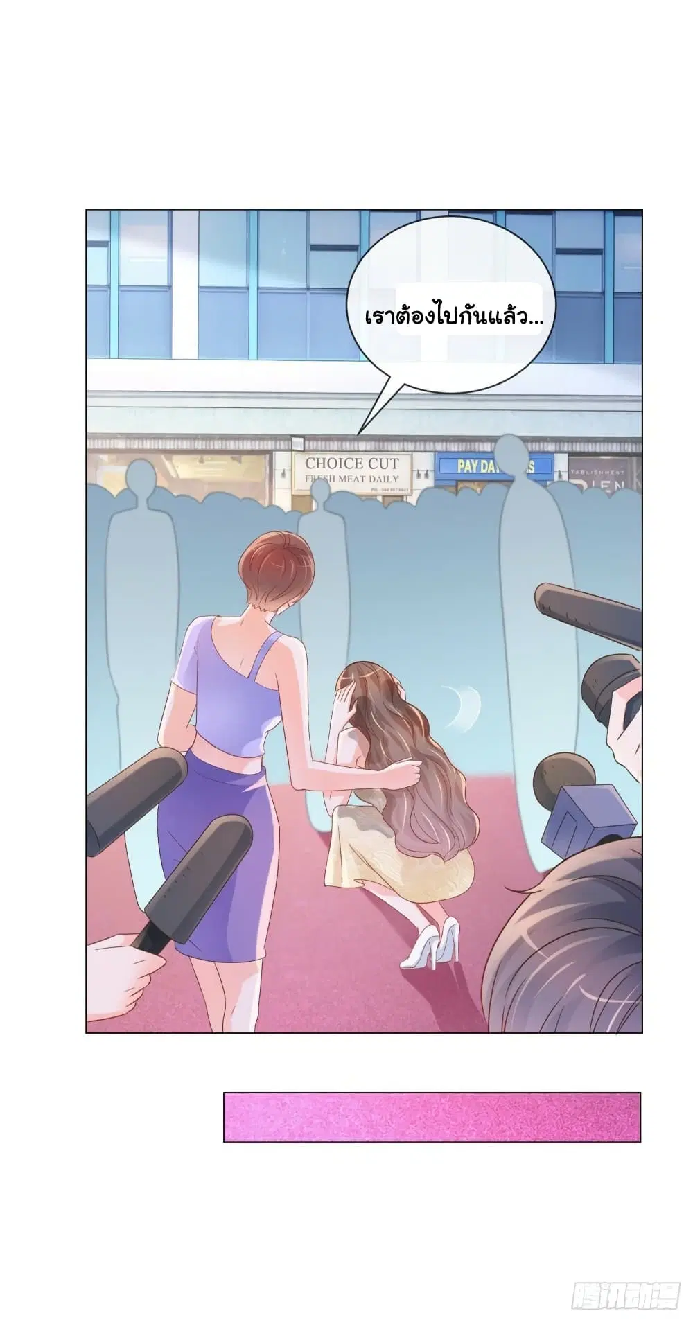 The Lovely Wife And Strange Marriage ตอนที่ 353 — หน้า 15 จาก 36
