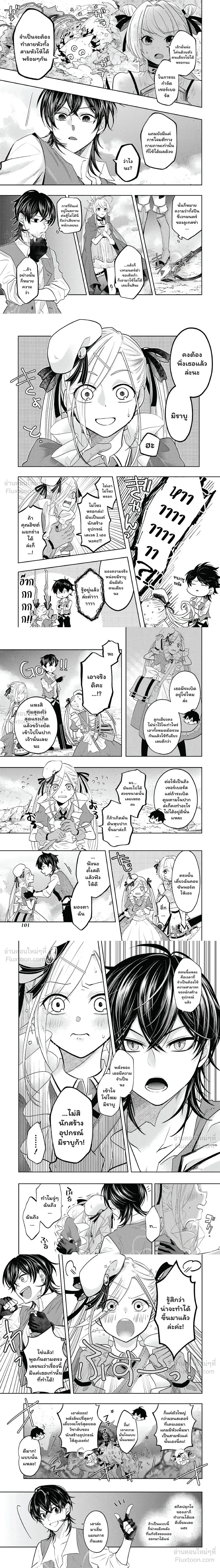 Level 0 Evil King Become the Adventurer in the New World – จอมมารเลเวล 0 เริ่มต้นเป็นนักผจญภัยในต่างโลก ตอนที่ 15 — หน้า 3 จาก 10