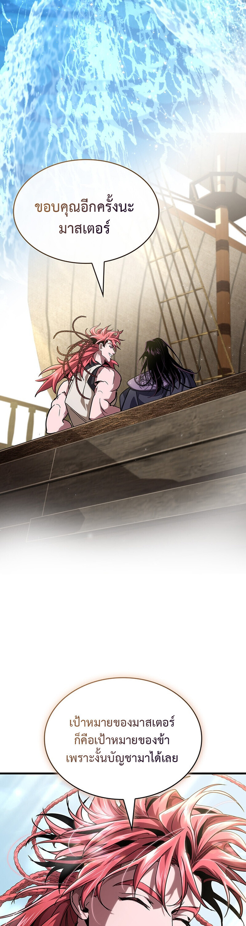 Crimson Reset ชีวิตครั้งที่สองของราชันรัตติกาล หลังจากหลบหนีมาครึ่งปี แวมไพร์ยูจีนก็ถูกสังหารในที่สุด ตอนที่ 25 — หน้า 27 จาก 55