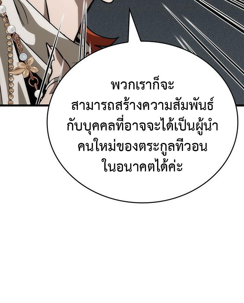 Crimson Reset ชีวิตครั้งที่สองของราชันรัตติกาล หลังจากหลบหนีมาครึ่งปี แวมไพร์ยูจีนก็ถูกสังหารในที่สุด ตอนที่ 15 — หน้า 87 จาก 148