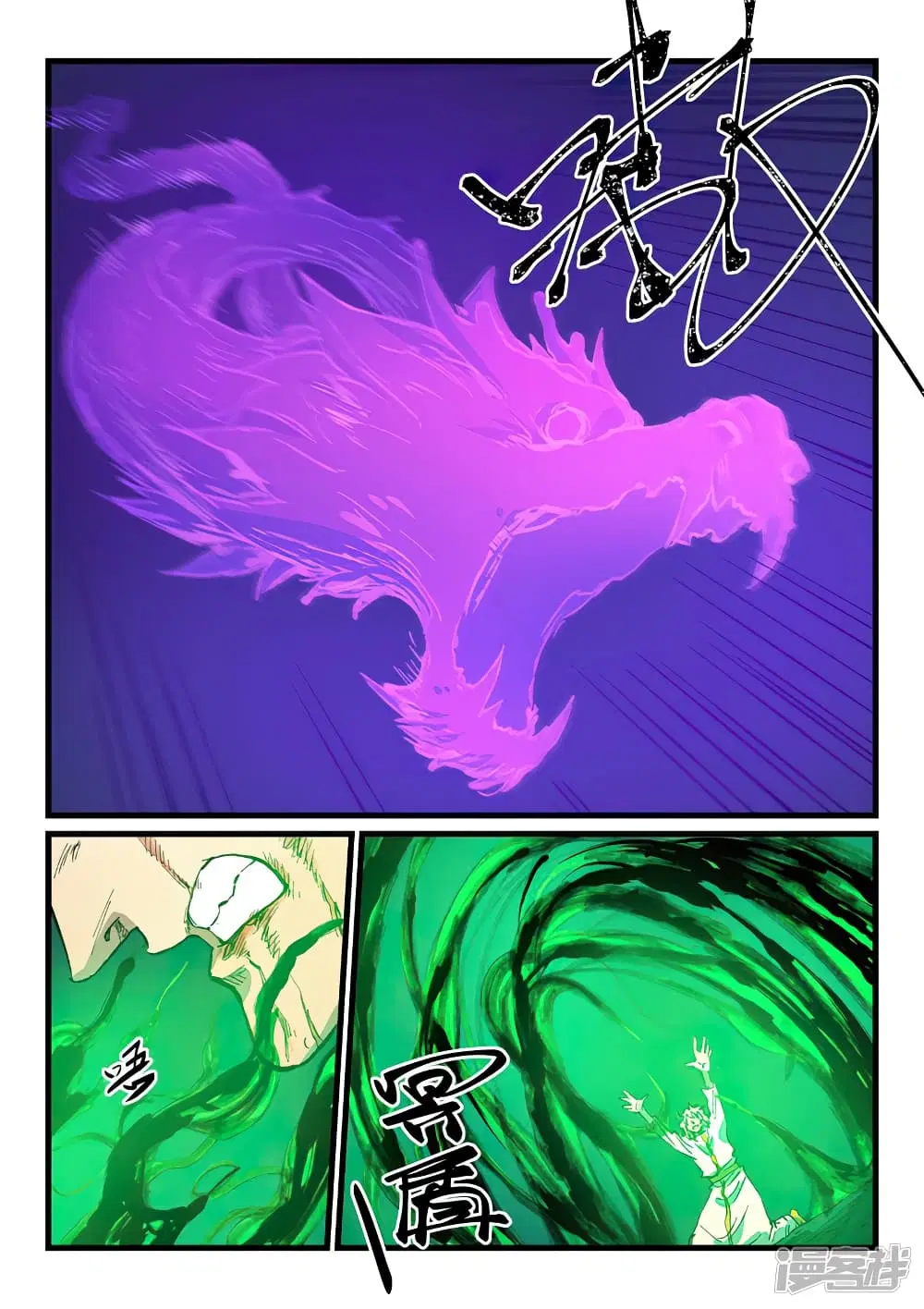 Star Martial God Techniquer ตอนที่ 423 — หน้า 6 จาก 10